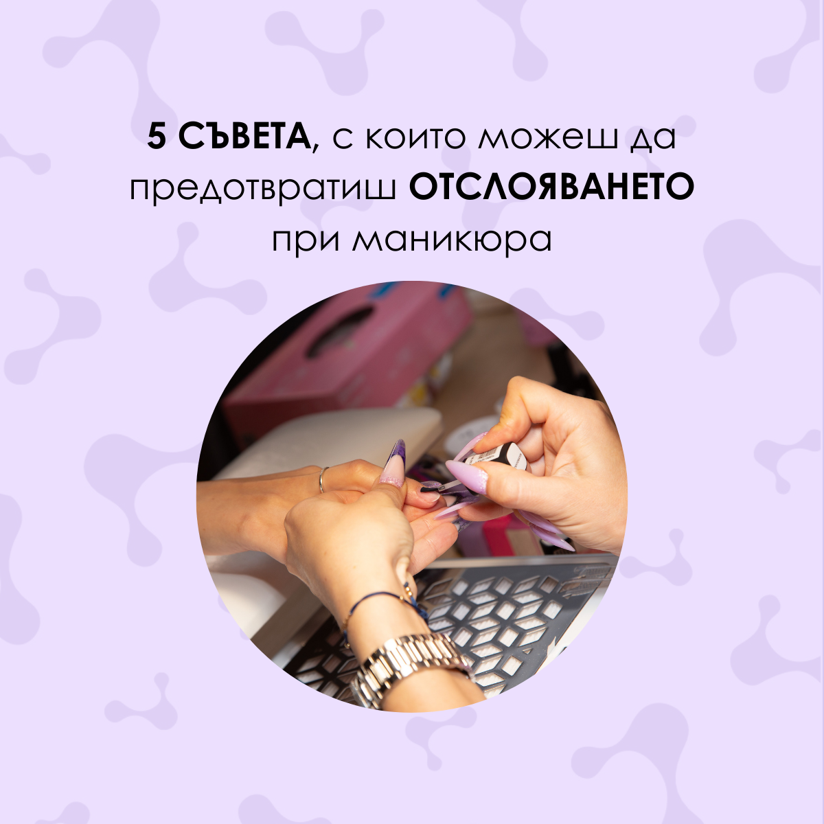 Маникюристка нанася гел лак – съвети срещу отслояване