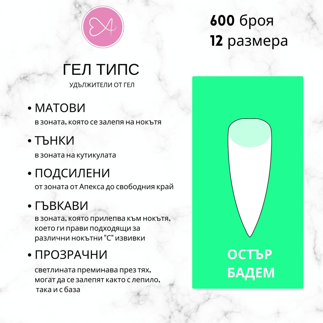 Гелови типсове - Остър Бадем – от категория Гелове за изграждане