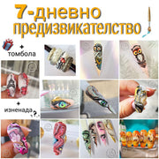 7-дневно предизвикателство "Рисувай с Elena Art"