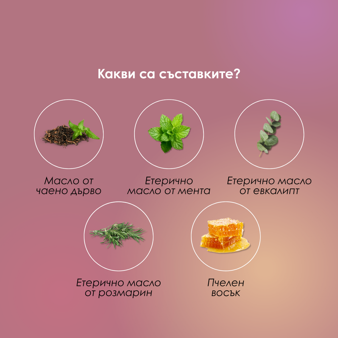 Масажна свещ за педикюр ELLEXA PURE PROTECTION - мента, чаено дърво, евкалипт – от категория Козметика за ръце