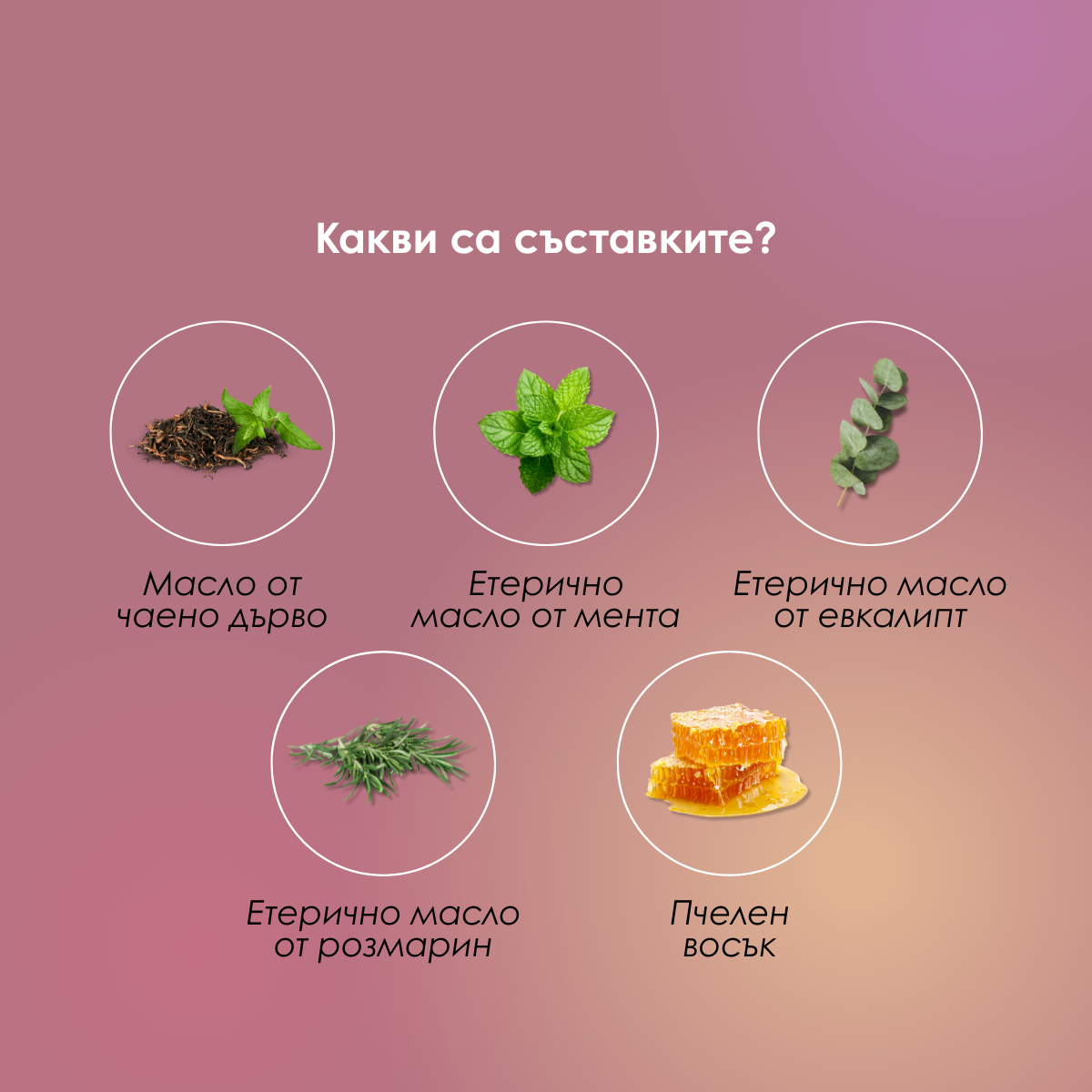 Масажна свещ за педикюр ELLEXA PURE PROTECTION - мента, чаено дърво, евкалипт