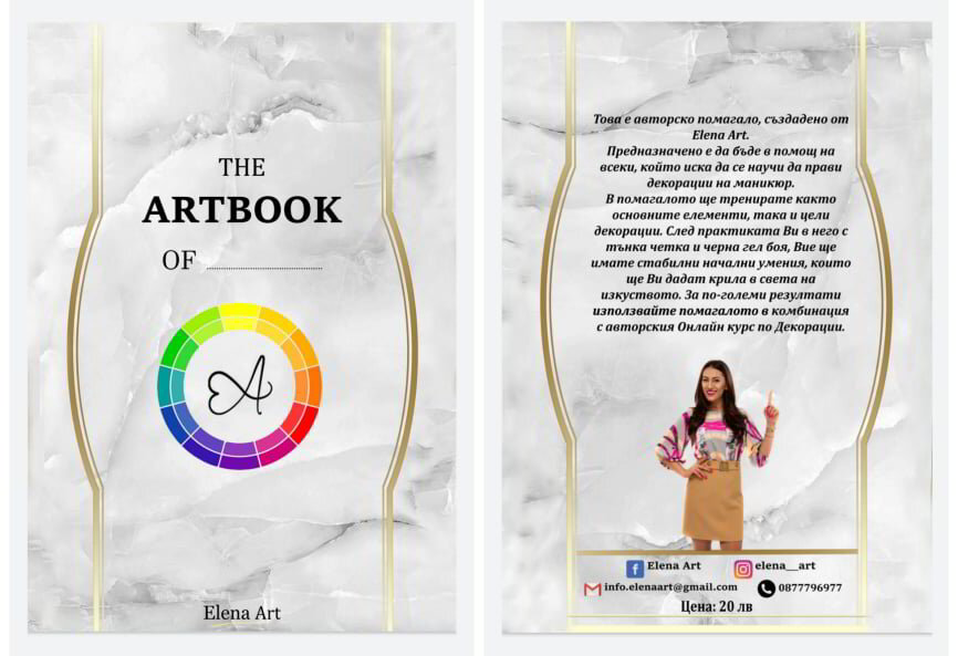 Artbook - помагало – от категория Аксесоари