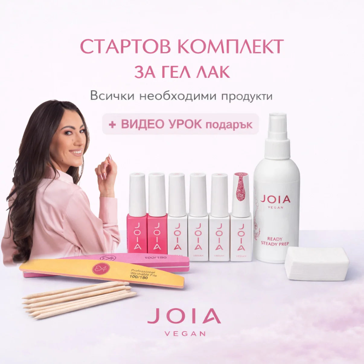 Стартов комплект за гел лак с JOIA vegan, без лампа