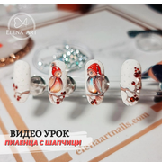 Видео урок "ПИЛЕНЦА С ШАПЧИЦИ"
