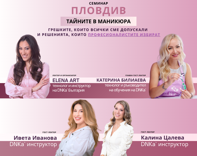 Продуктов семинар
