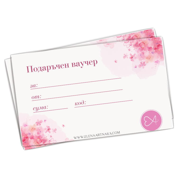 Ваучери