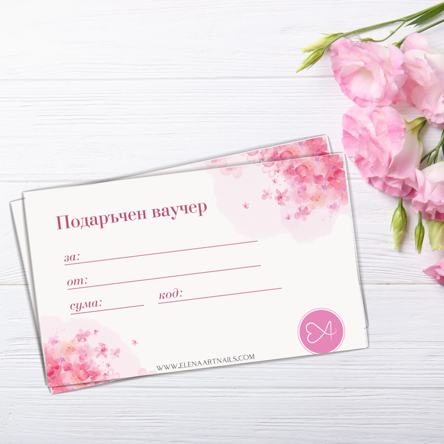 Ваучер за подарък на стойност от 80€ - Елена Арт – от категория Подаръчни ваучери