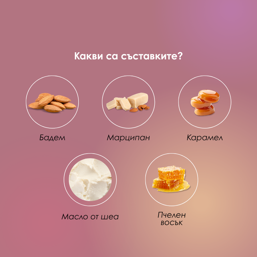 Масажна свещ ELLEXA COZY GINGER HUG - бадем, марципан, карамел