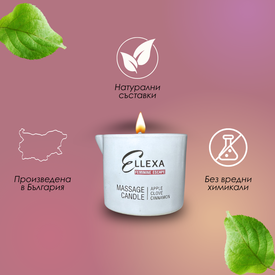 ELLEXA FEMININE ESCAPE Massage Candle - Apple, Clove, Cinnamon
