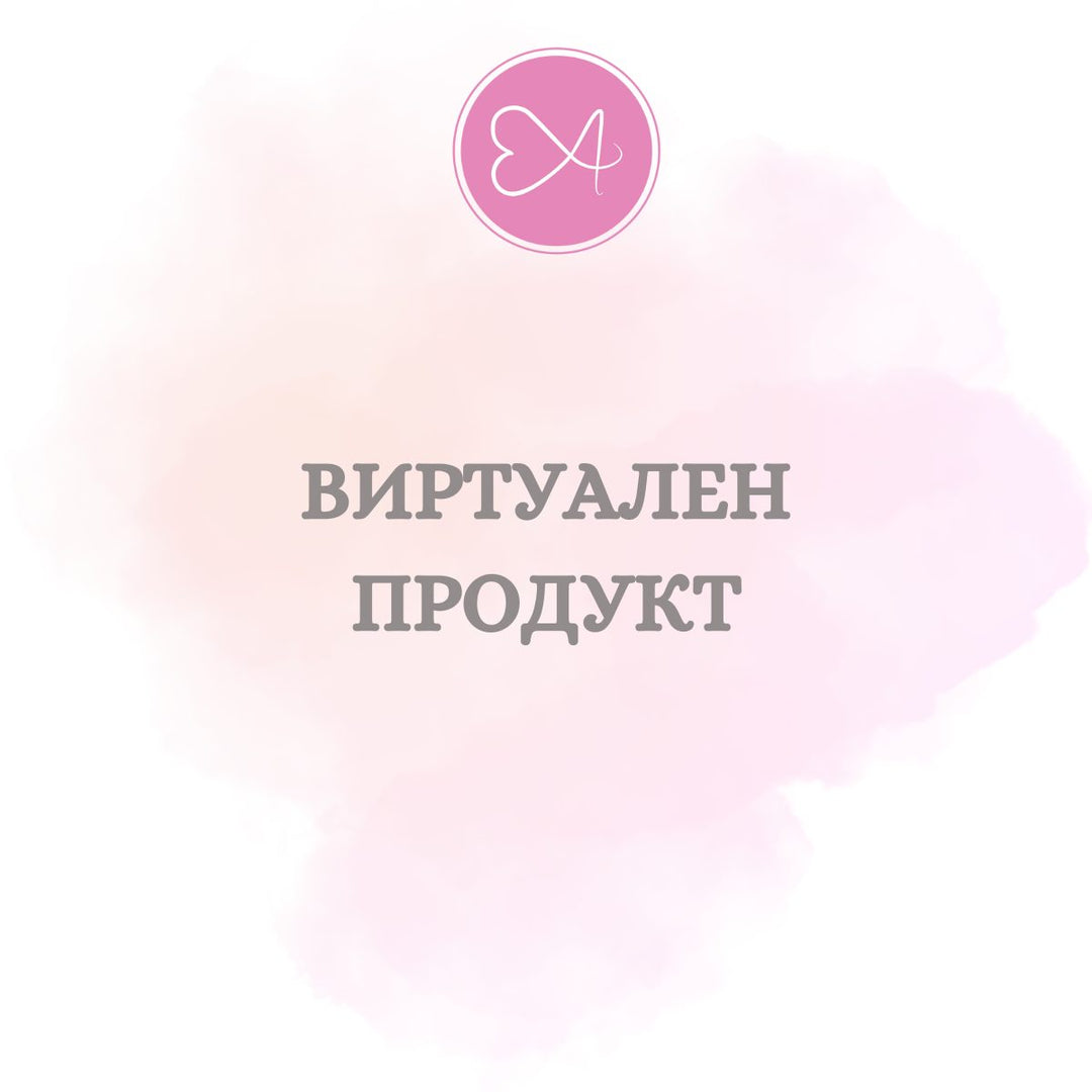 Виртуален продукт – от Elena Art Nails, кадър 2